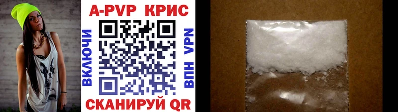 Купить  Георгиевск  Alpha PVP СК КРИС 