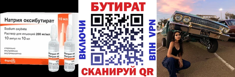 Бутират оксана  Купить где  Георгиевск 