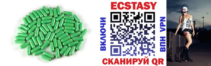 Купить где  Георгиевск  Ecstasy 250 мг 