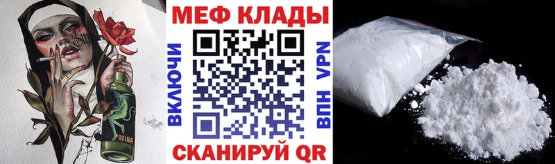 Меф мяу мяу кристаллы Георгиевск