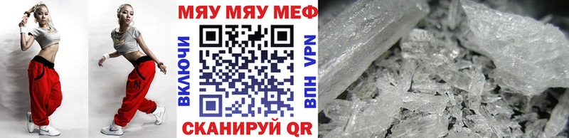 Купить закладки  Георгиевск  МЯУ-МЯУ мяу мяу 